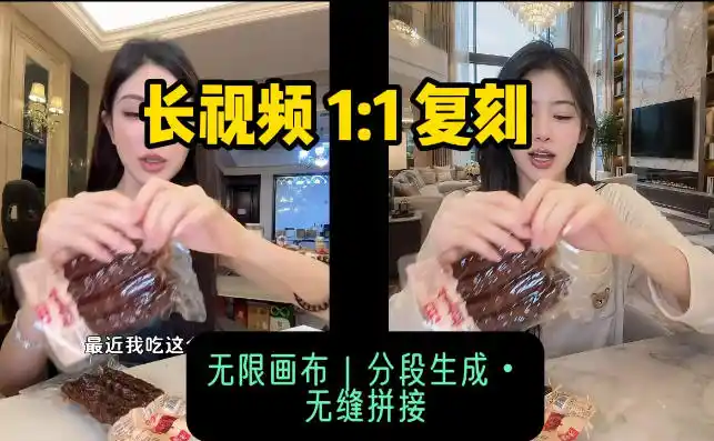 AI长视频复刻工作流：人物、背景、产品全替换，动作节奏丝滑保留-三禾网络