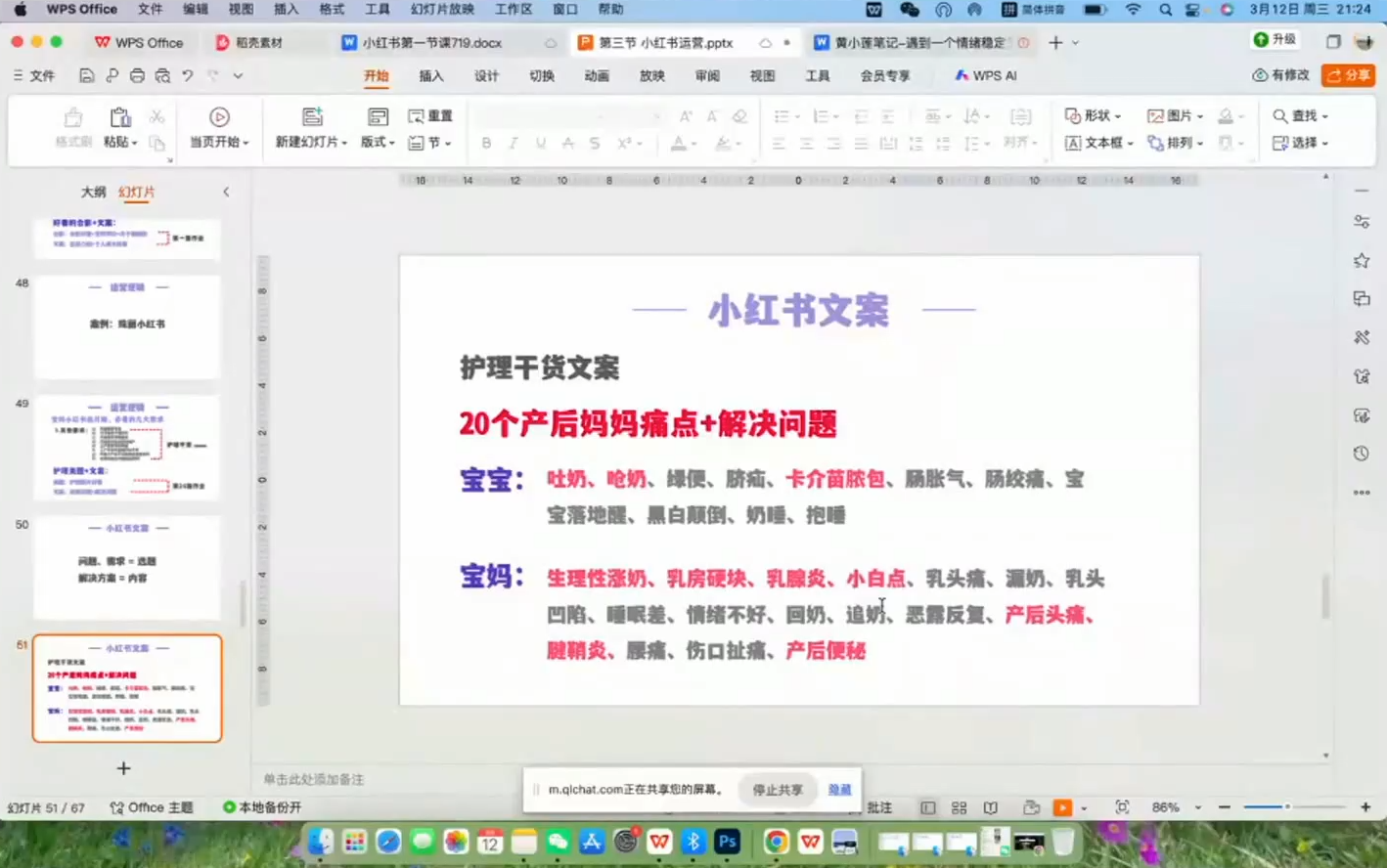 珠丽Julie·小红书低粉高客单训练营(第六期)-三禾网络