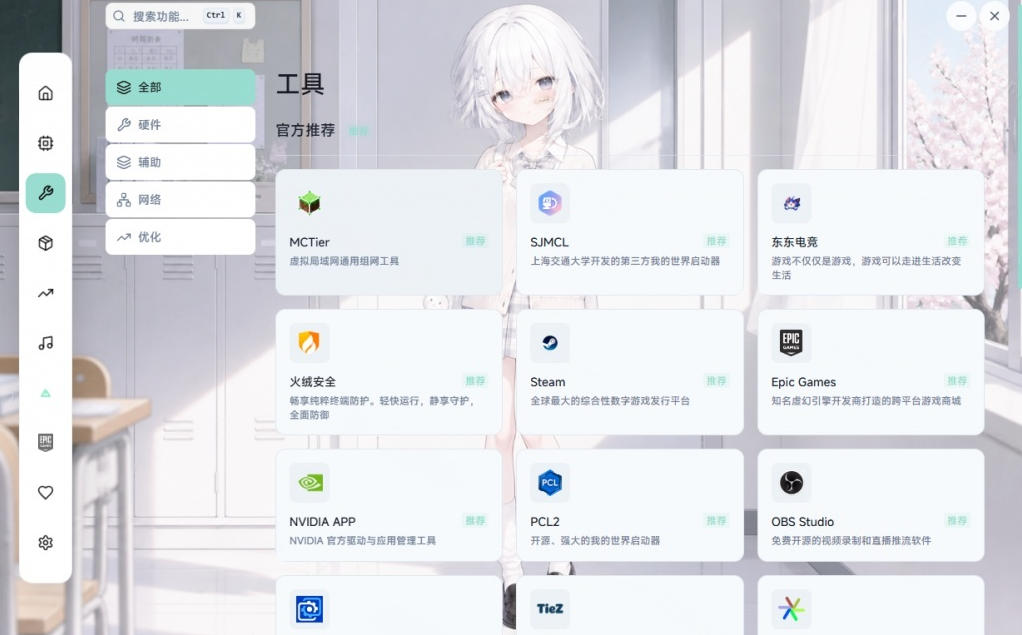 Windows游戏优化工具箱，一键解决卡顿掉帧，还支持系统深度优化，开源免费，太香了新境盒NexBox-三禾网络