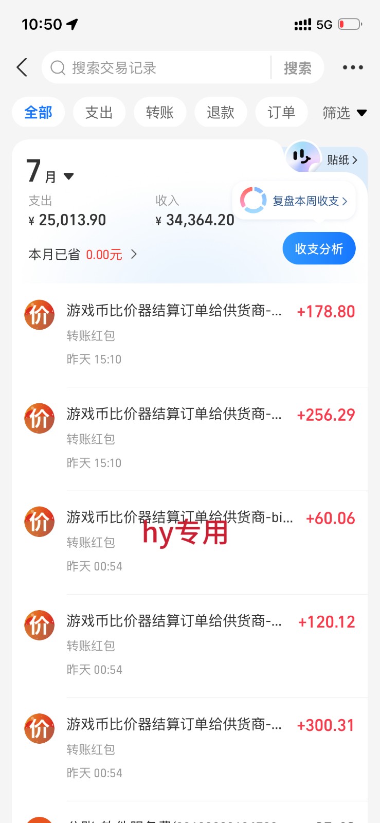 稳定三年的海外游戏全自动搬砖玩法，日入千元，无脑操作！-三禾网络
