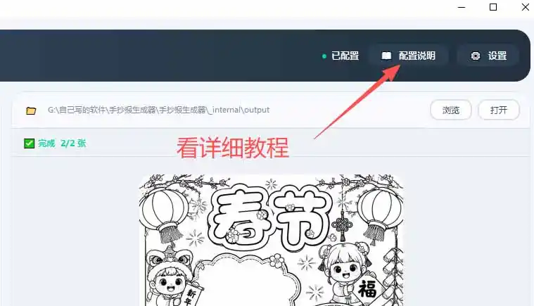 手抄报批量生成工具来了，完全免费，告别豆包生图，这个高清无水印-三禾网络