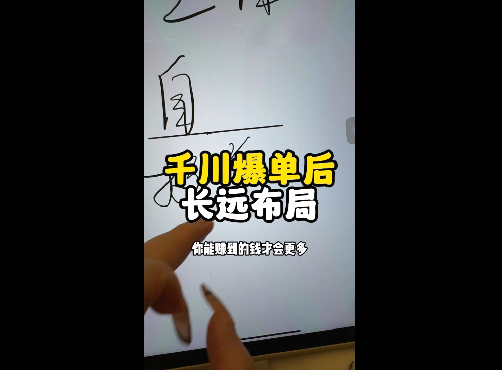 萌神老师·抖音个人IP全域流量变现进阶课(更新6月)-三禾网络