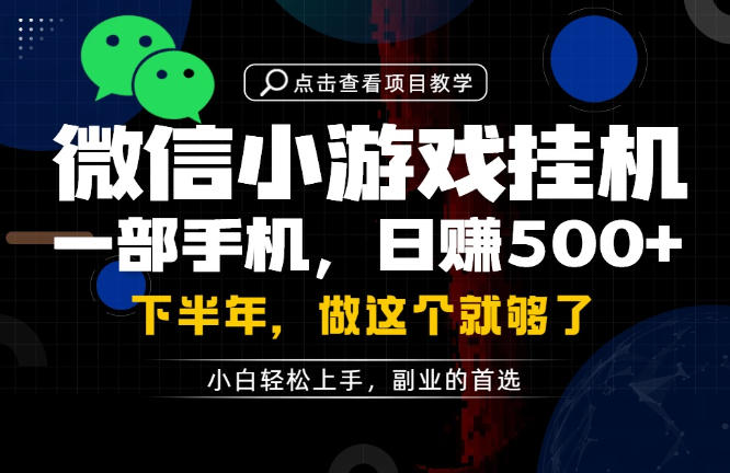 一部手机也能轻松月入过1W,每天十几分钟就够了,保底日入500+,副业必做【揭秘】-三禾网络