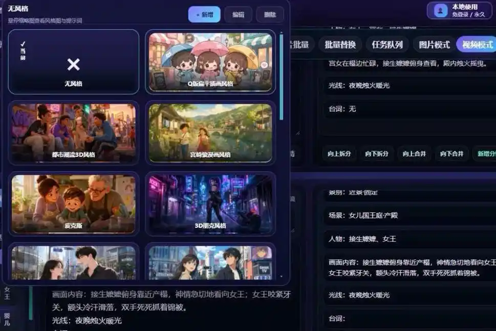 【爆款精品】AI漫剧/短剧无限出视频一站式爆款制作软件(本地部署)-三禾网络