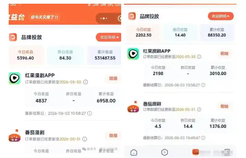 红果漫剧拉新之二创全流程玩法,别再瞎找副业,红果漫剧拉新风口普通人也能抓住 红果漫剧拉新之二创全流程玩法,别再瞎找副业,红果漫剧拉新风口普通人也能抓住
