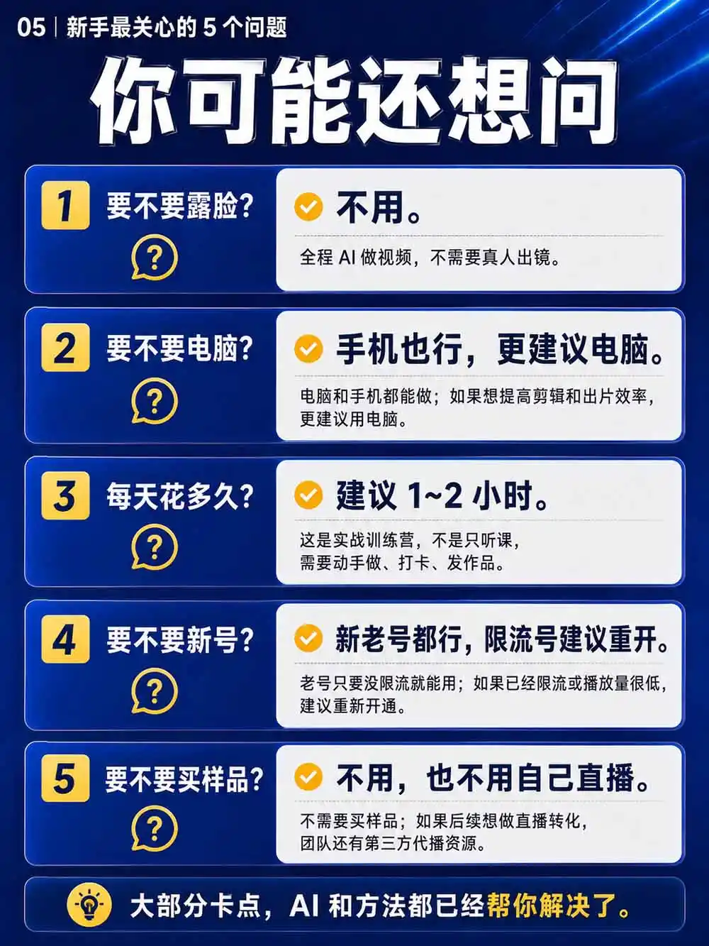 2026视频号AI爆品带货训练营-9月开课｜不露脸不直播，AI做视频发视频号，有人下单，你赚佣金，轻松单日佣金1000+-三禾网络