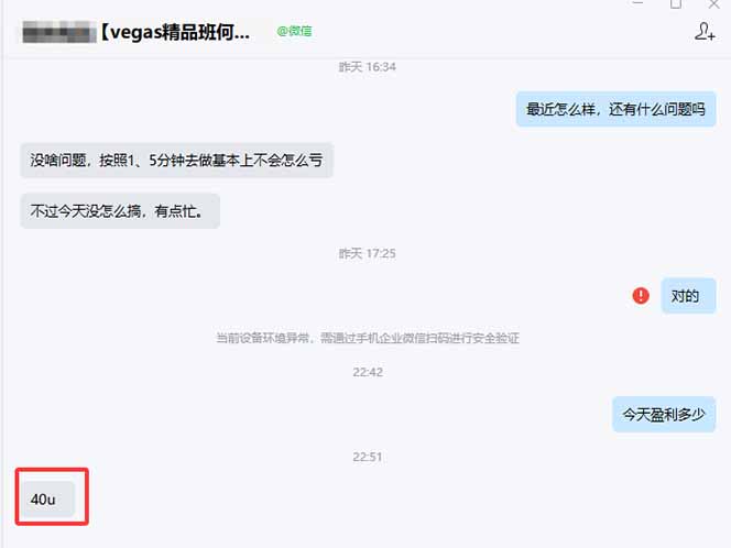 【3天学会手工单交易】Vegas交易技术+聪明软件，日赚50-1000U， 长期稳定，小白轻松上手-三禾网络