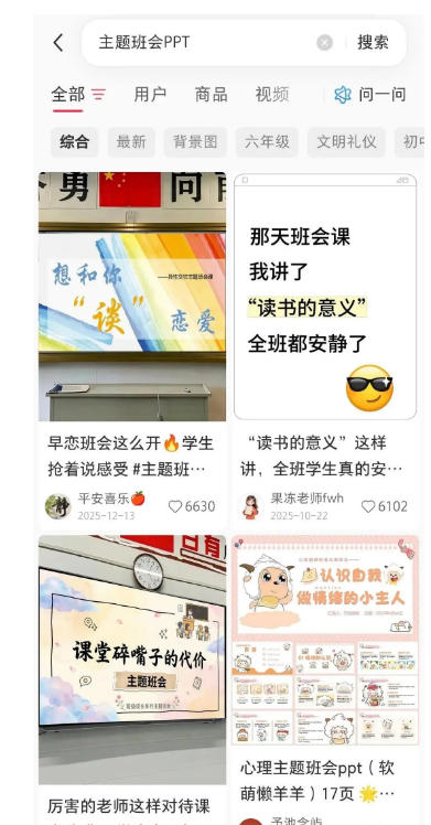 AI课件自动化副业实战课：1小时量产全套原创课件×小红书素材批量生成×全自动变现管线×半年卖3000单-三禾网络
