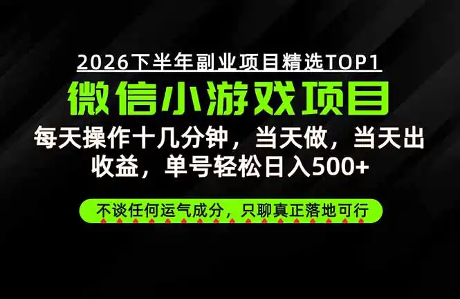 远离假大空！只谈真落地！一部手机，每天十几分钟，轻松日入500+-三禾网络