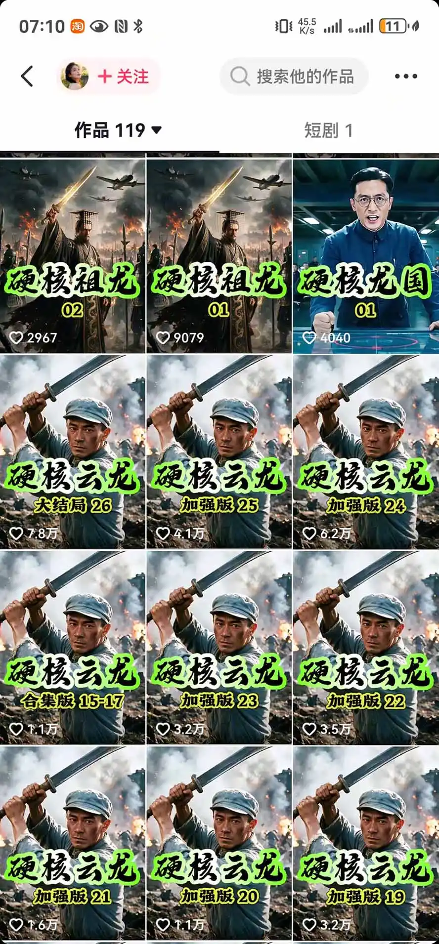 抖音47万粉博主猫腻动漫AI真人同款赛道:从小说改文、提示词到AI出图视频剪辑全流程,日入1K+实战拆解 抖音47万粉博主猫腻动漫AI真人同款赛道:从小说改文、提示词到AI出图视频剪辑全流程,日入1K+实战拆解