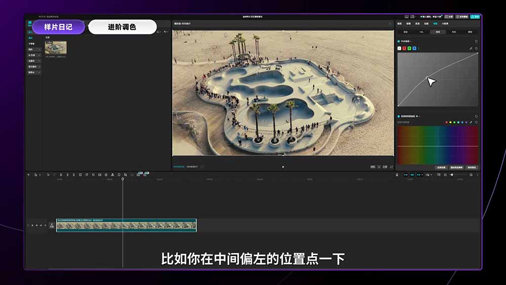 2026影视剪辑全能实战课｜0基础到专业成片，全流程教学，高清带300G素材-三禾网络