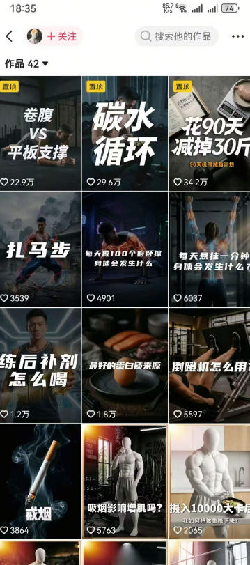 健身科普短视频实战课-12万粉博主亲授｜选题×文案×分镜×图生视频×剪映剪辑×变现，全套落地教学-三禾网络