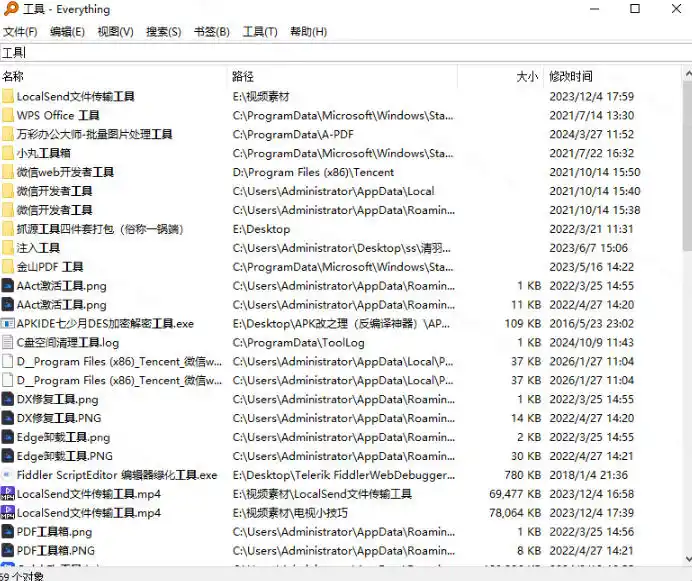 Everything最新版，电脑极速搜索！最佳电脑文件搜索工具，几秒检索几百G的文件，必装电脑应用