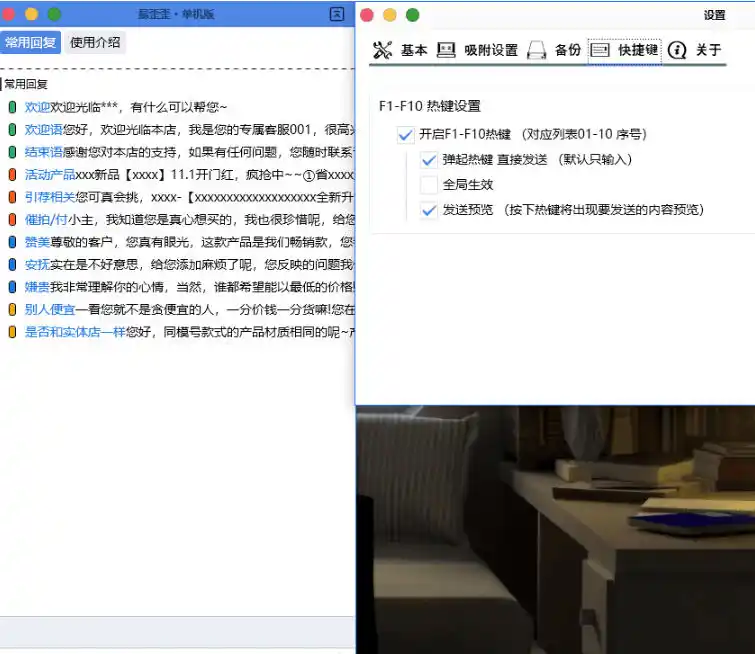 微信/QQ/电商客服快捷回复工具,支持多平台话术库与一键发送,永久免费,使用简单!易歪歪 微信/QQ/电商客服快捷回复工具,支持多平台话术库与一键发送,永久免费,使用简单!易歪歪