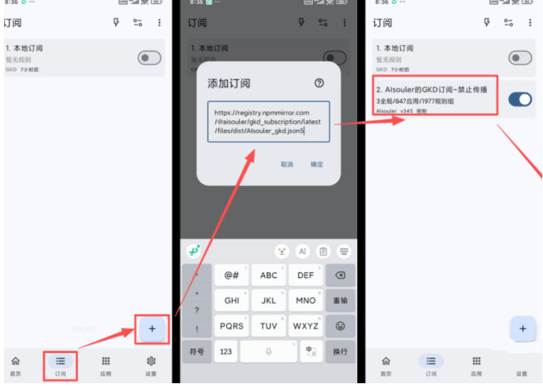 仅3 MB，GKD安卓手机必备神器，一键跳过开屏广告告别烦人信息，附近10000+条跳广告规则！-三禾网络