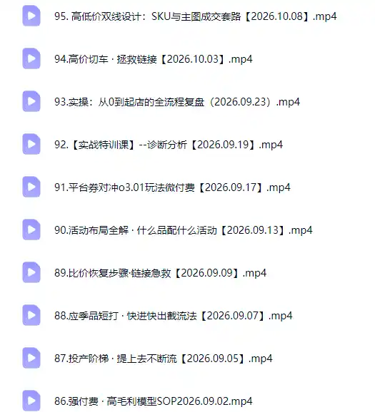 拼多多年费会员实战(更新1012-三禾网络