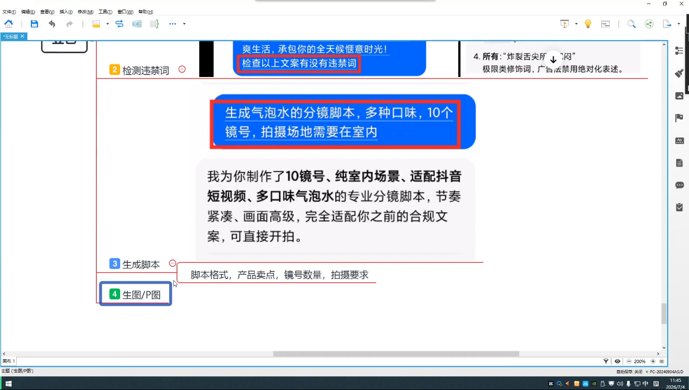 吴启豪·手机摄影剪辑班(更新7月)-三禾网络