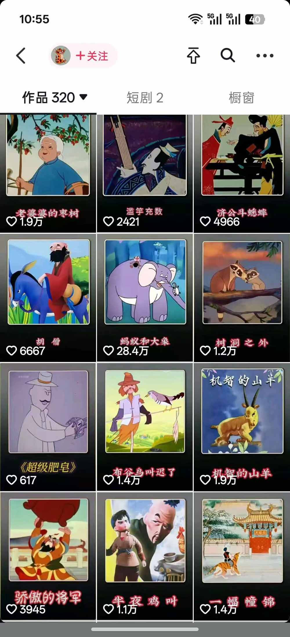 66W粉博主怀旧动画教学:文案配音剪映全套|精选独家收徒商单完整实操教程-三禾网络