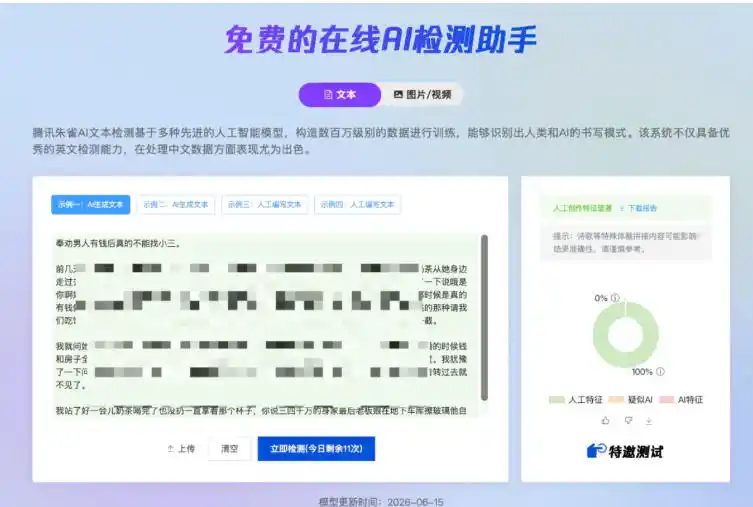 AI写作陪跑营3.0，Ai智能体创建写作skill(workbuddy)+人工手写模式(手搓模式)，去除AI痕迹(头条号、公众号、百家号)(更新0907)
