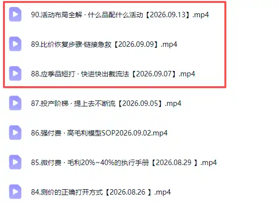 拼多多年费会员实战(更新0914-三禾网络
