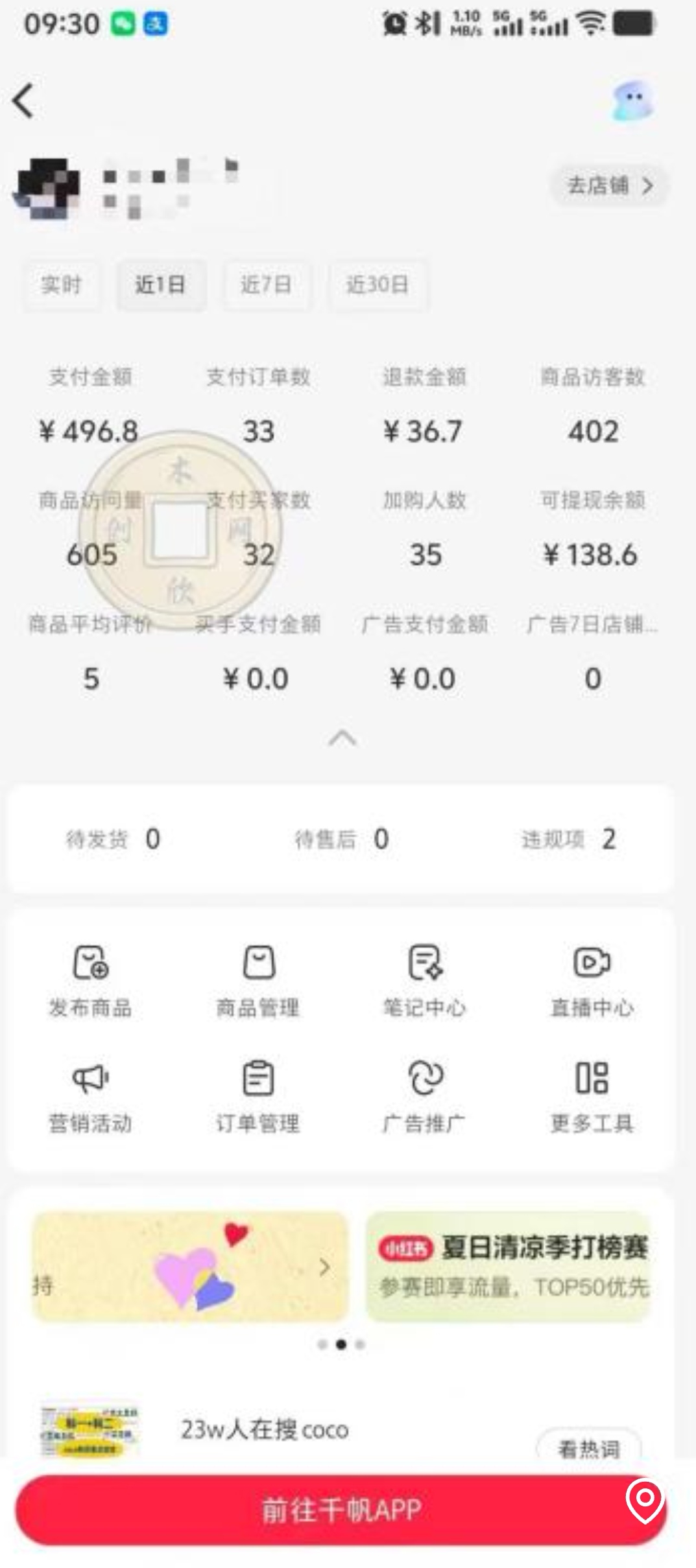 AI赋能小红书虚拟电商，单店单日收益500+，推荐流量+搜索流量持续稳定出单-三禾网络