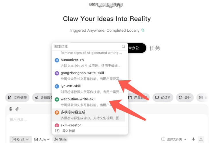 AI写作陪跑营3.0，Ai智能体创建写作skill(workbuddy)+人工手写模式(手搓模式)，去除AI痕迹(头条号、公众号、百家号)-三禾网络