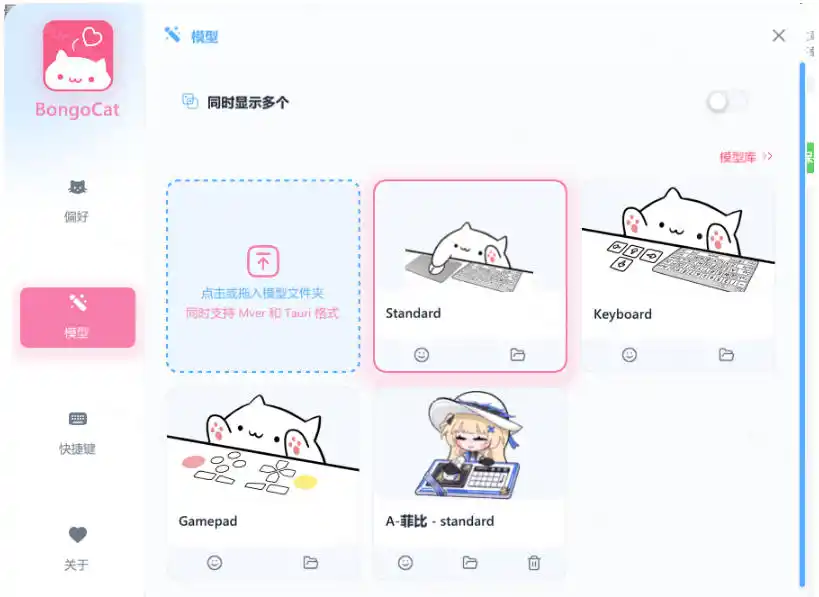 开源免费用！新一代超轻量桌面动态伴侣宠，体验更美观，更丝滑，内附超多款皮肤地址，BongoCat-三禾网络