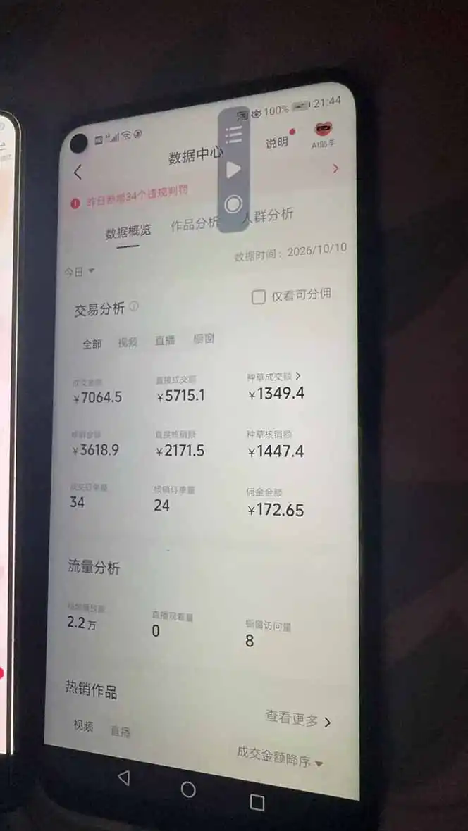 抖音团购2.0玩法,每天复制粘贴日入200+,亲测项目-三禾网络