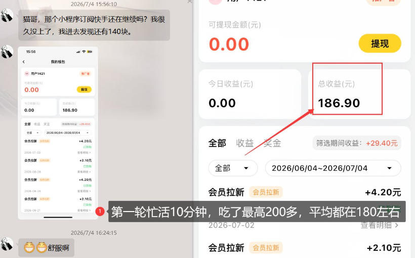 【大羊毛】几分钟30-40r，【流量体联盟】，可以矩阵，操作无脑简单-三禾网络