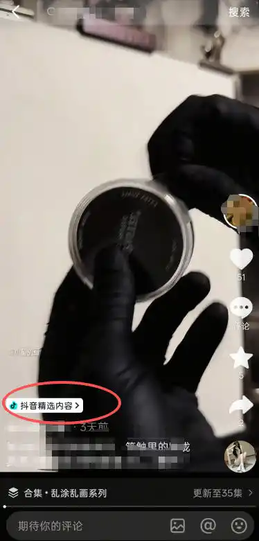 抖音某博主10月最新抖音开9项权益教程,碳画赛道开通精选独家伙伴计划收益,有需要自测-三禾网络