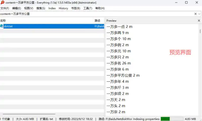 Everything最新版，电脑极速搜索！最佳电脑文件搜索工具，几秒检索几百G的文件，必装电脑应用-三禾网络
