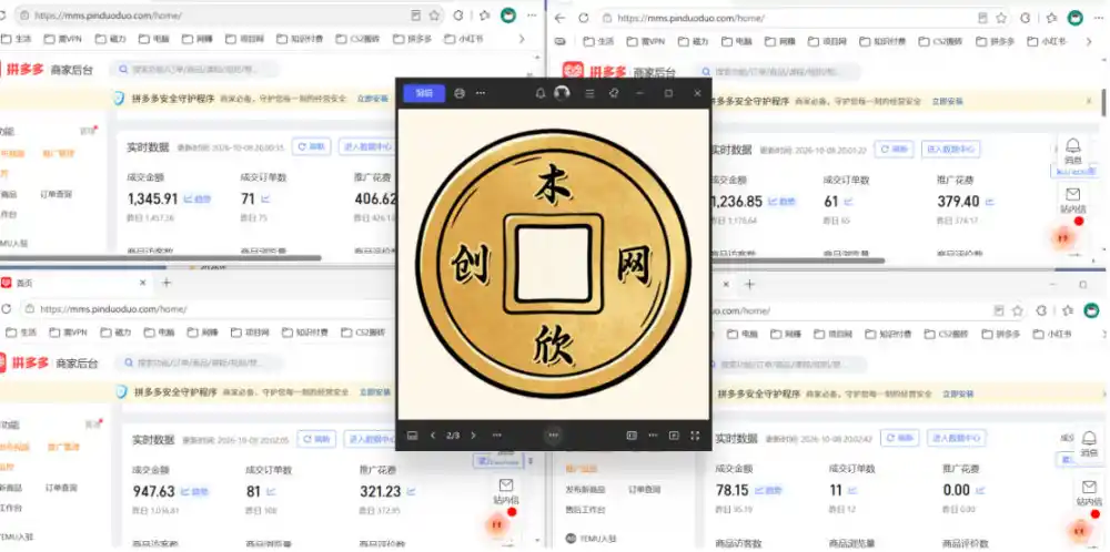 日入1k+的拼多多虚拟小店,全职可管理4-6家店,长久稳定的绿色正规项目【揭秘】 日入1k+的拼多多虚拟小店,全职可管理4-6家店,长久稳定的绿色正规项目【揭秘】