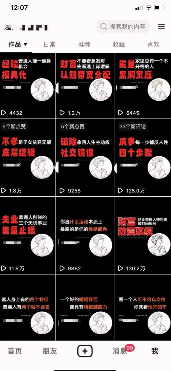 AI+业务落地｜某大佬的OpenClaw小龙虾实战课，从部署到一人公司全实操-三禾网络