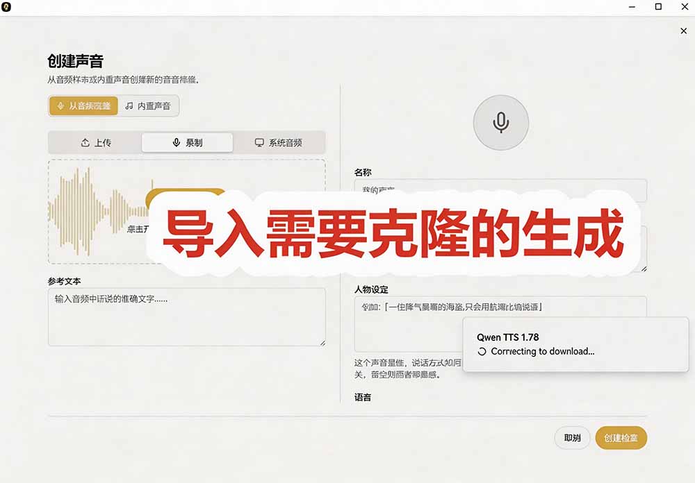 3秒克隆自己的声音？开源爆火的 Voicebox 声音开源工具，实测体验超好，零部署小白也能直接用-三禾网络