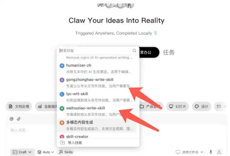 AI写作陪跑营3.0，Ai智能体创建写作skill(workbuddy)+人工手写模式(手搓模式)，去除AI痕迹(头条号、公众号、百家号)(更新0907)-三禾网络