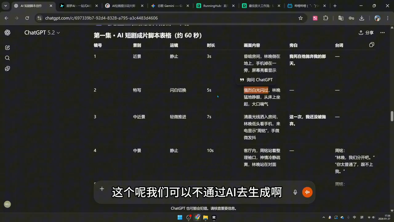 可乐老师·剪辑-AI短片-AI漫剧-推文变现-三禾网络