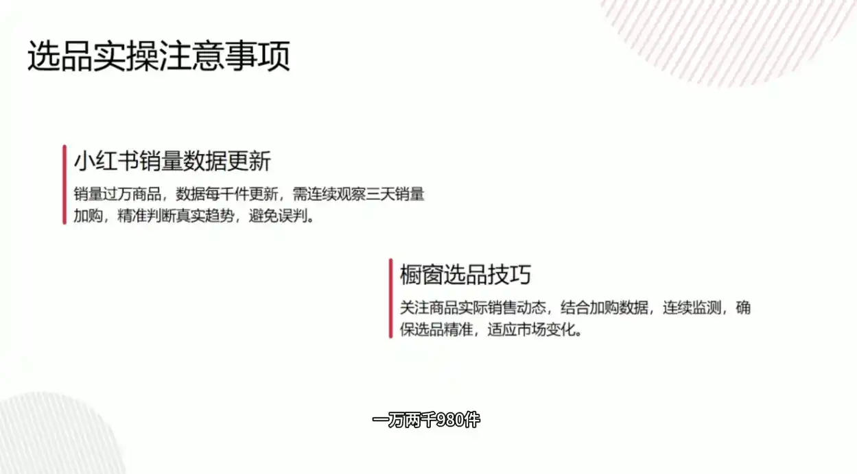 大糖老师·小红书买手橱窗从0到1实操课-三禾网络