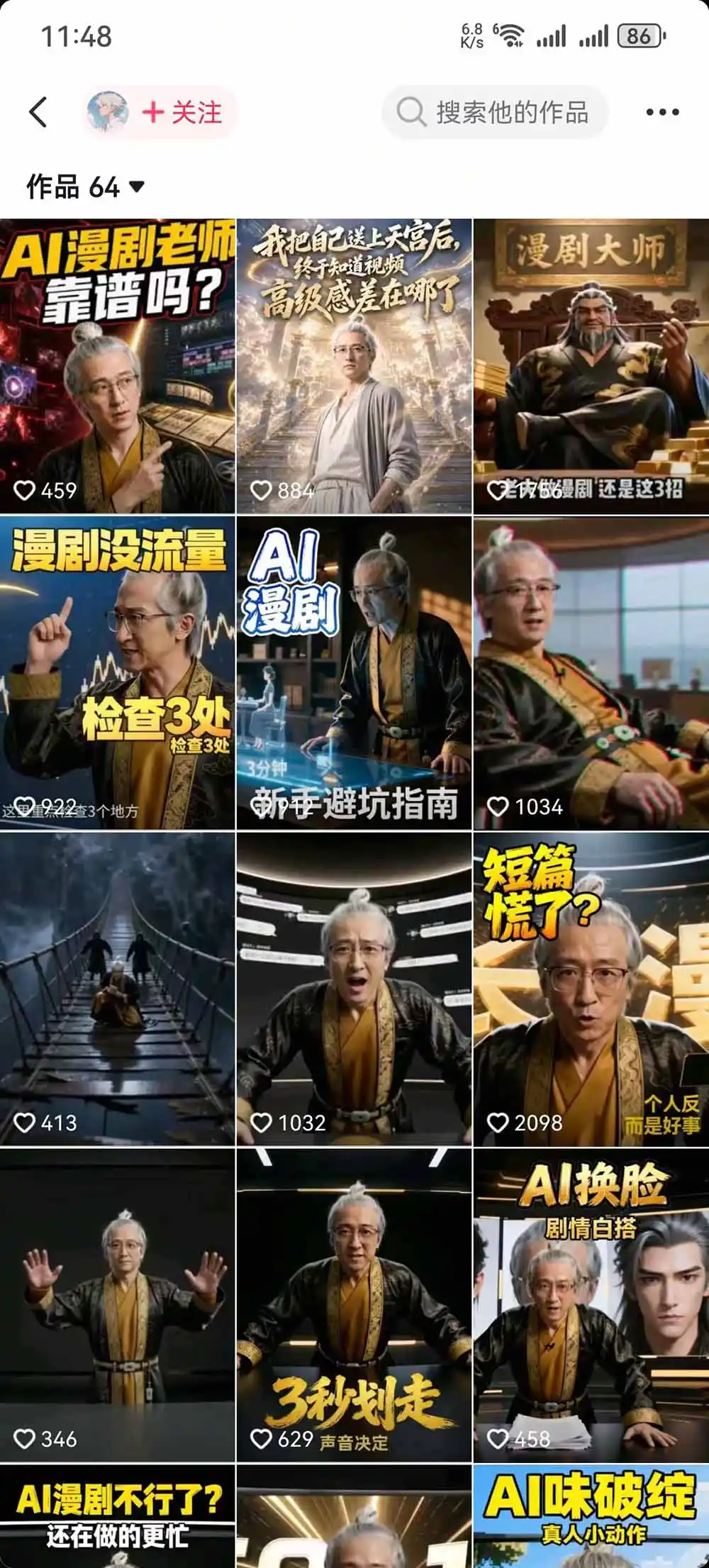 抖音48W粉丝博主的AI漫剧课:从爆款剧本、分镜画面到视频生成与剪辑发布,掌握角色场景优化和短片持续创作全方法 抖音48W粉丝博主的AI漫剧课:从爆款剧本、分镜画面到视频生成与剪辑发布,掌握角色场景优化和短片持续创作全方法