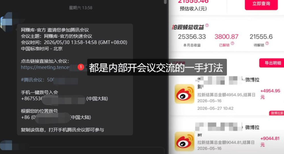 微博蓝海项目1.0_各种Sao操作整理+AI引流拆解，喂饭级教学-三禾网络