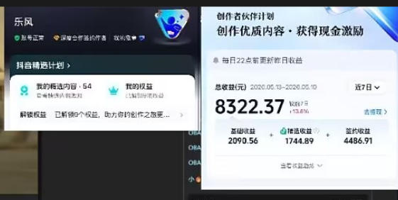 抖音20W粉丝博主的影视解说教学，手把手教你做出抖音精选内容冲击独家，单月收益破1W+-三禾网络
