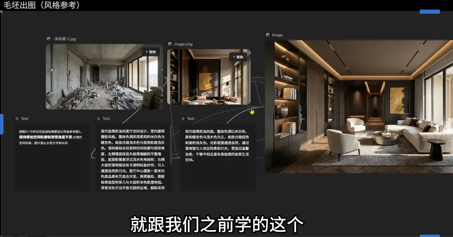 懂老师·无限画布AI辅助设计课(更新9月)-三禾网络