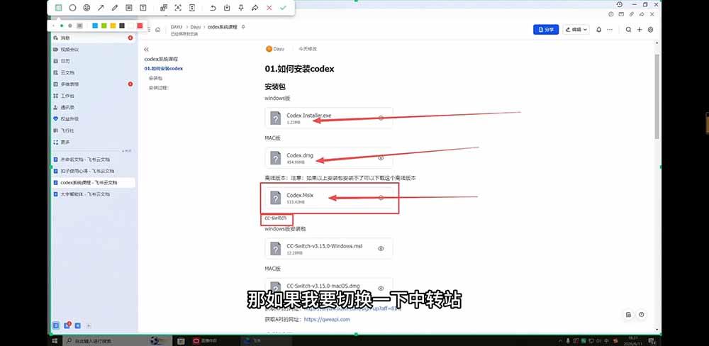 2026Codex从0到1系统课：→AI帮你写+改+测+交付→覆盖办公开发设计多场景→解锁高效AI生产力-三禾网络