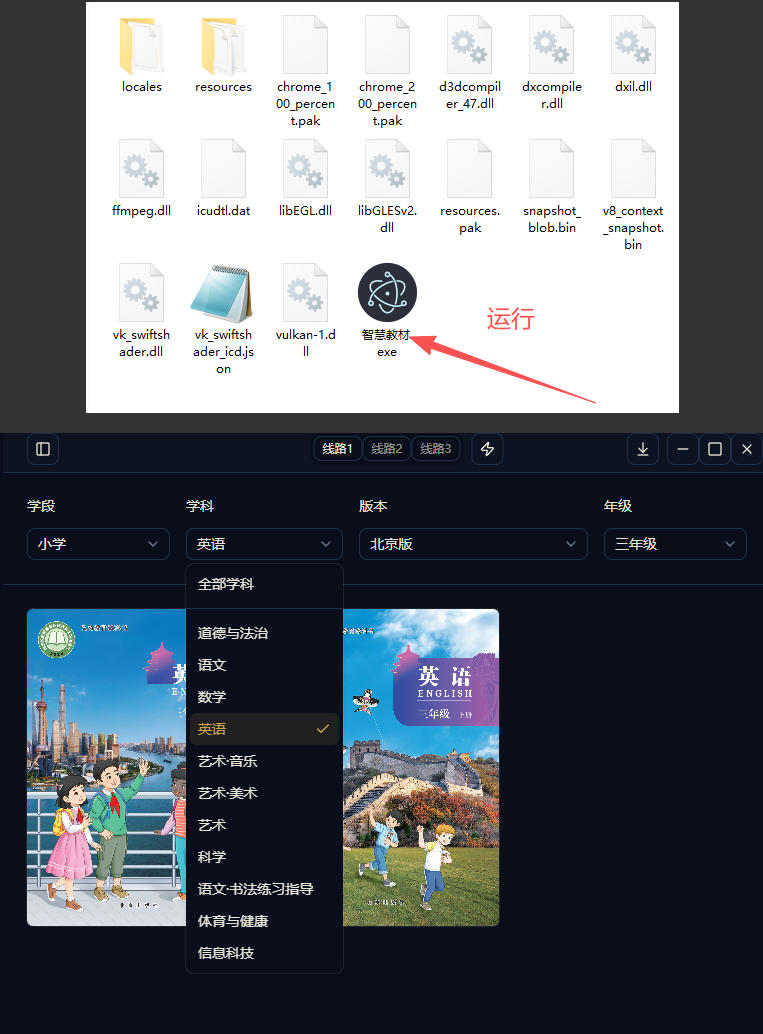 最新中小学教材下载工具，支持整个年级资源下载，配套课件、视频、音频一键搞定-三禾网络