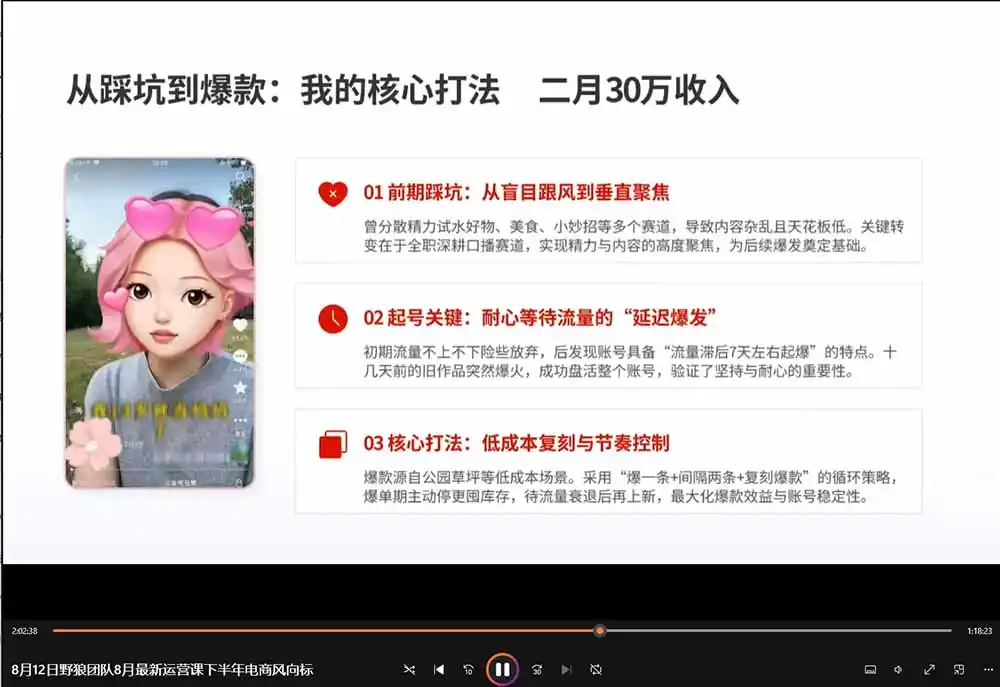 2026新版AI短视频带货实战课-更新9月：抖音+快手+视频号三大平台，系统掌握AI内容与电商运营玩法-三禾网络