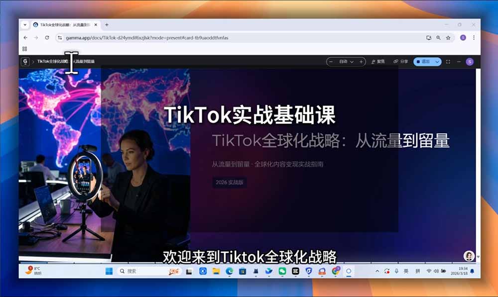 TikTok跨境出海全链路系统课-2026年7月：AI自动化内容｜批量矩阵起号｜蓝海选品回款全链路出海实操课程-三禾网络