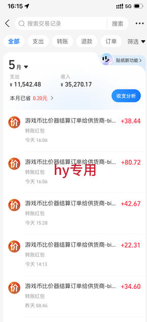 单日利润500+，游戏软件全自动挂G，无脑搬砖，无需人工操作，长期稳定【揭秘】-三禾网络