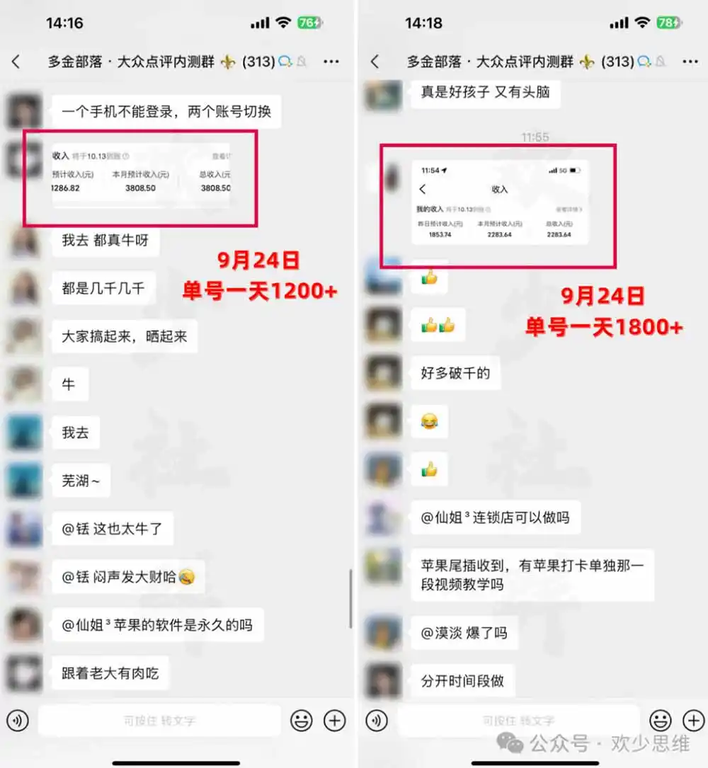 【无水印】大众点评分成从0-1教学-更新1012,从0基础到单日破1k,我跑出了一条最适合新手的路-三禾网络