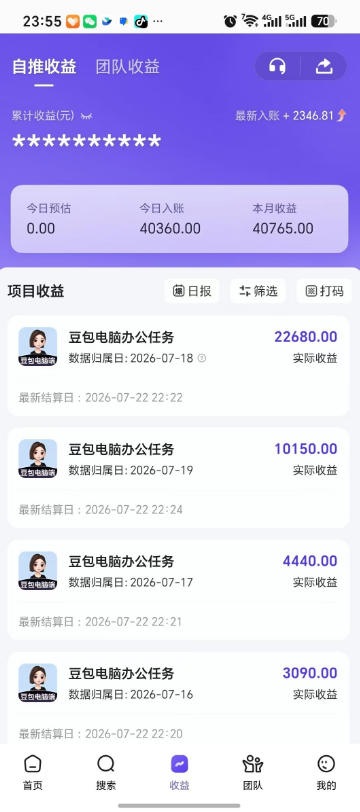 豆包电脑办公任务拉新项目，单价15米，最近很多人爆单，收入好几W，转化率超高，达人闭眼冲！(更新0816)-三禾网络