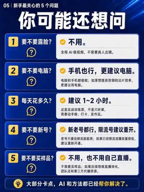 视频号Ai爆品带货，不露脸、不直播、不买样品、不开店、不发货，AI做视频也能带货，轻松单日佣金1k+-三禾网络