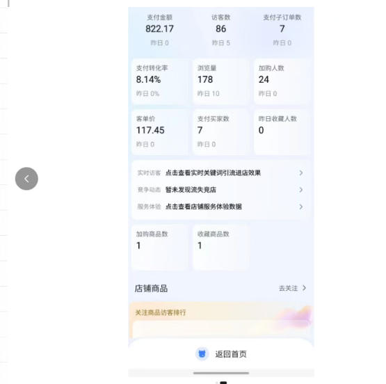 薅流实物原版2026新规新玩法，上架精细化，AI优化，几天就能出单，单店月收益1k+-三禾网络